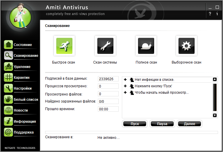 Amiti Free Antivirus