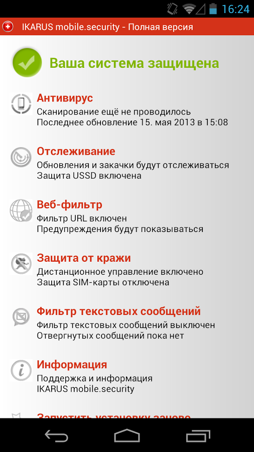 IKARUS mobile.security Free для Android